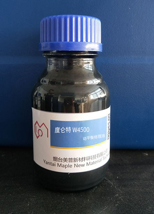 度侖特 W4500